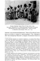 Дело Мансурова. Империя и суфизм в Казахской степи - Фото 5