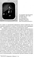 Дело Мансурова. Империя и суфизм в Казахской степи - Фото 11