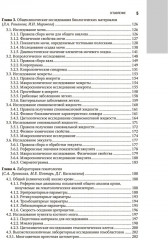 Клиническая лабораторная диагностика - Фото 3