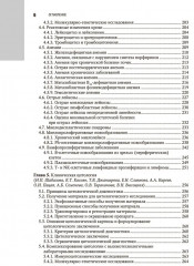 Клиническая лабораторная диагностика - Фото 4