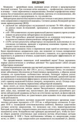 Клиническая лабораторная диагностика - Фото 12