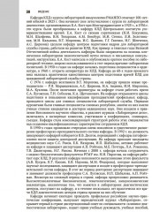 Клиническая лабораторная диагностика - Фото 15