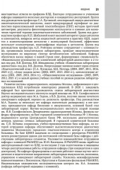 Клиническая лабораторная диагностика - Фото 16