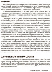 Экспертиза временной нетрудоспособности - Фото 2