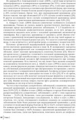 Крапивница у детей. Клиника, диагностика, лечение - Фото 6