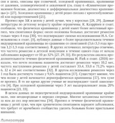 Крапивница у детей. Клиника, диагностика, лечение - Фото 7