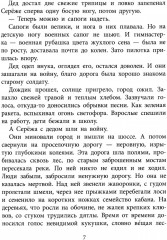 Как Серёжа на войну ходил - Фото 4