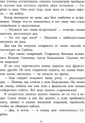 Как Серёжа на войну ходил - Фото 5