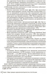 Основы эндоскопической диагностики заболеваний толстой кишки - Фото 7