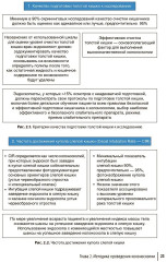 Основы эндоскопической диагностики заболеваний толстой кишки - Фото 8