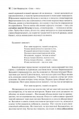 Слово — плоть - Фото 4