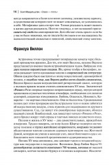 Слово — плоть - Фото 8