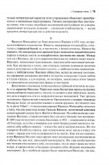 Слово — плоть - Фото 9