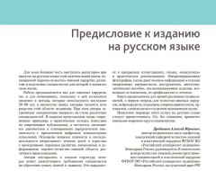 Атлас оперативной черепно-лицевой хирургии - Фото 4