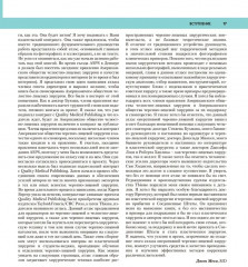 Атлас оперативной черепно-лицевой хирургии - Фото 7