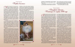 Воспоминания - Фото 2