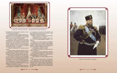 Воспоминания - Фото 3