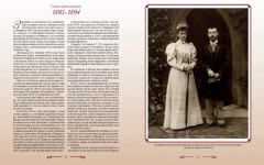 Воспоминания - Фото 5