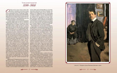 Воспоминания - Фото 6