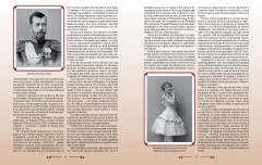 Воспоминания - Фото 7