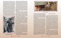 Воспоминания - Фото 9