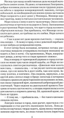 Алые паруса - Фото 4