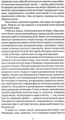 Алые паруса - Фото 6