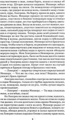 Алые паруса - Фото 7