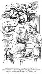 Алые паруса - Фото 11