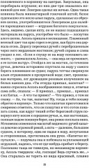 Алые паруса - Фото 12