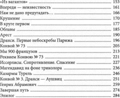 Семейный портрет в интерьере эпохи. Историко-биографическое исследование - Фото 2