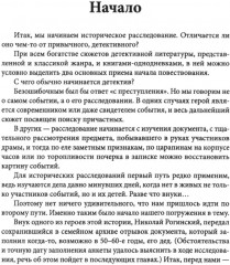 Семейный портрет в интерьере эпохи. Историко-биографическое исследование - Фото 3
