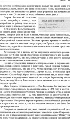 Семейный портрет в интерьере эпохи. Историко-биографическое исследование - Фото 5
