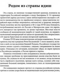 Семейный портрет в интерьере эпохи. Историко-биографическое исследование - Фото 7
