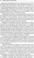 Семейный портрет в интерьере эпохи. Историко-биографическое исследование - Фото 8
