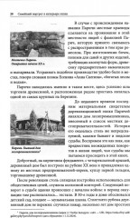 Семейный портрет в интерьере эпохи. Историко-биографическое исследование - Фото 9