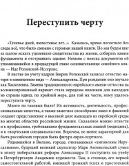 Семейный портрет в интерьере эпохи. Историко-биографическое исследование - Фото 11