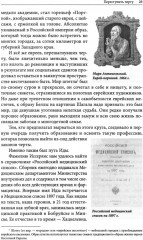 Семейный портрет в интерьере эпохи. Историко-биографическое исследование - Фото 12