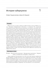 Эссенциальный туберкулез - Фото 5