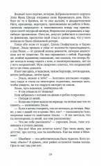 Плачь, Маргарита - Фото 7