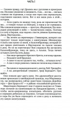 Каждому своё - Фото 2