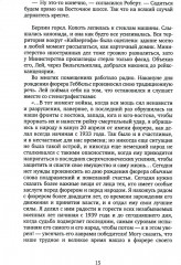 Каждому своё - Фото 5