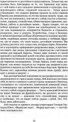 Каждому своё - Фото 6