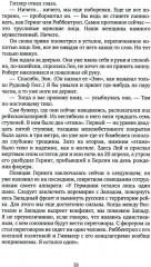 Каждому своё - Фото 7