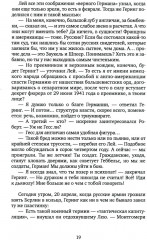 Каждому своё - Фото 8