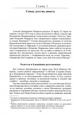 Алексей Дмитриевич Некрасов - Фото 3