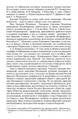 Алексей Дмитриевич Некрасов - Фото 4