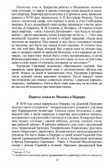 Алексей Дмитриевич Некрасов - Фото 5
