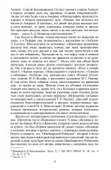 Алексей Дмитриевич Некрасов - Фото 6