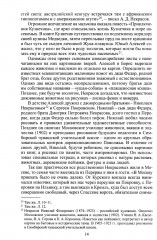 Алексей Дмитриевич Некрасов - Фото 7